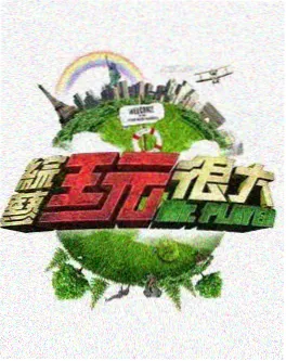 潦草影视美食综艺厨房里的四季剧照